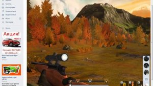 Игра охота онлайн в Вк Часть 2