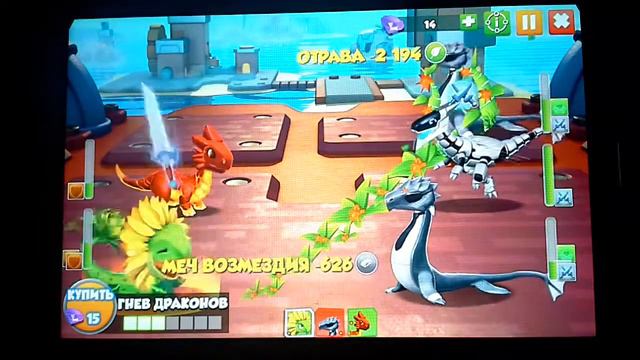 Легенды Дракономании. смотреть онлайн