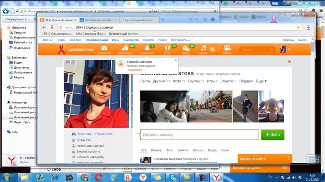 Как взять ссылку на свою страницу в одноклассниках. смотреть онлайн