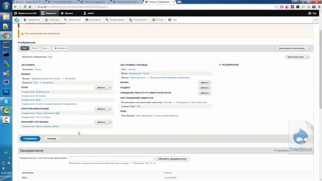 4.5.1 - Views Фильтры и сортировка смотреть онлайн