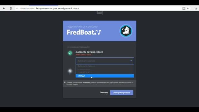 ♪♪Музыка В Дискорде♪♪ | Музыкальный Бот Для Дискорда | Discord music bot смотреть онлайн