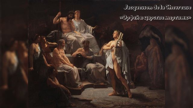 Орфей и Эвридика: из-за чего Орфей пошел в царство мертвых? Мифы Древней Греции смотреть онлайн