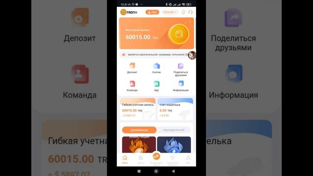 ?60,000 TRX BONUS? TronX mining project 2023 Tron mining 2023 Earning money on the Internet 2023 смотреть онлайн