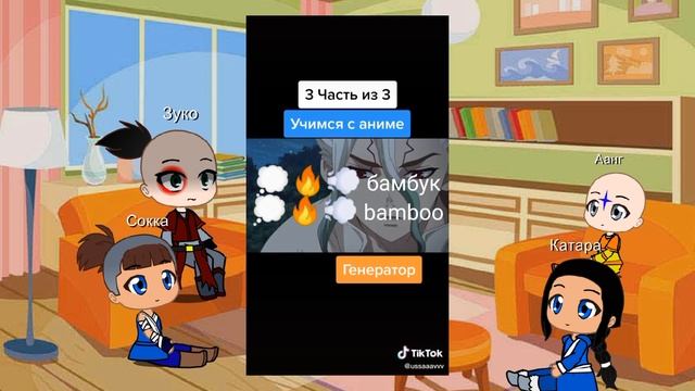 Avatar react to Dr.Stone Реакция Аватара на Доктор Стоун eng/rus(Gacha Club) смотреть онлайн
