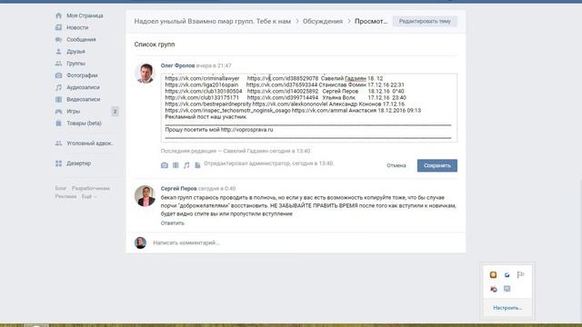 Честный и быстрый пиар групп в вк, ок и другие смотреть онлайн