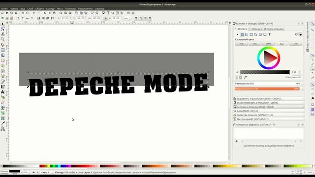 Уроки по Inkscape: Эффект Разрезанный текст / Inkscape Tutorial: Sliced Text Effect смотреть онлайн
