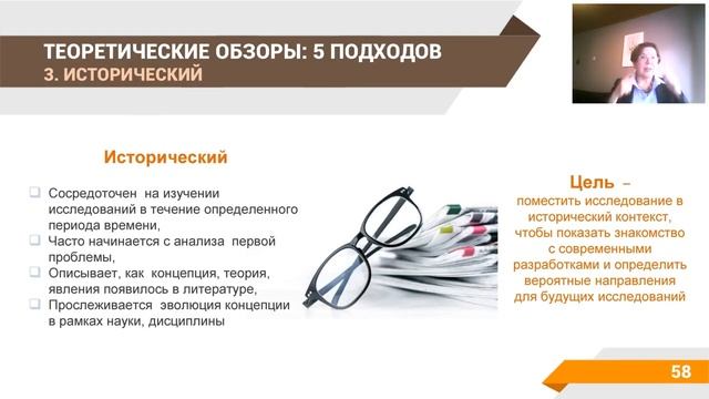 Как написать теоретический обзор смотреть онлайн