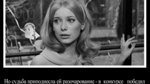 Её сестра - звезда.  Она сгорела заживо. Франсуаза Дорлеак