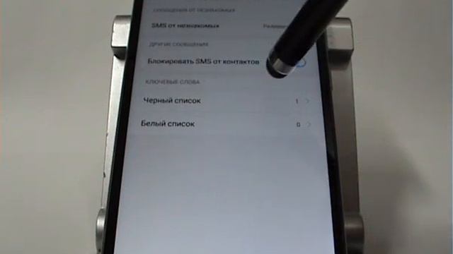 Блокировка спамных SMS в Xiaomi смотреть онлайн