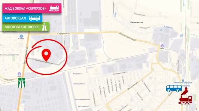 Юр. адрес: Московская обл., г. Серпухов, ул. Автотранспортная смотреть онлайн