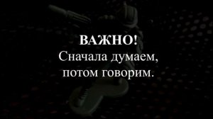 Тактика. Правила радиообмена.