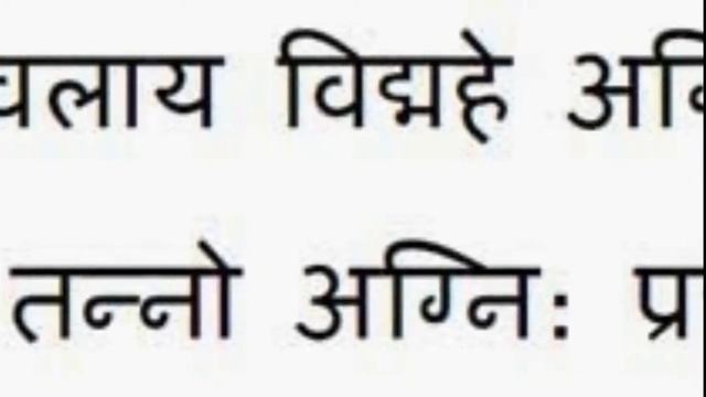 Agni Gayatri Mantra by Jaydeep смотреть онлайн