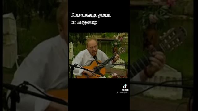 Александр Дольский Мне звезда упала на ладошку смотреть онлайн