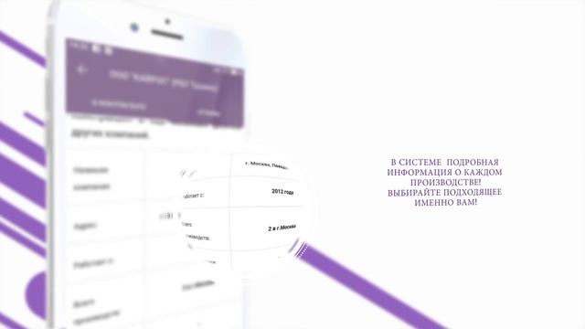 Заказ бетона через Приложение ОРЛАН System смотреть онлайн