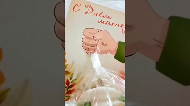 ❤️Открытка для любимой мамы. Полный каталог открыток на сайте в описании канала? #подарокмаме смотреть онлайн