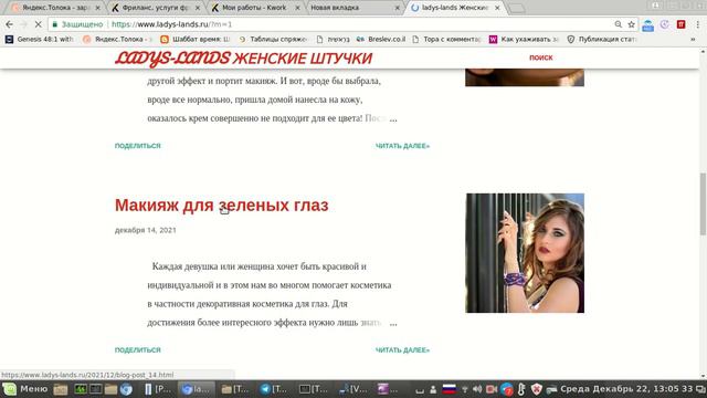 Женский сайт для Валерии смотреть онлайн