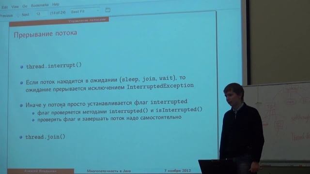 Лекция 9 | Java | Алексей Владыкин | CSC | Лекториум смотреть онлайн