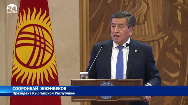 Сооронбай Жээнбеков наградил лучших студентов смотреть онлайн