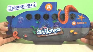 Прилипалы 2 игрушки чудики монстрики из подводного мира видео для детей развлечение с детьми