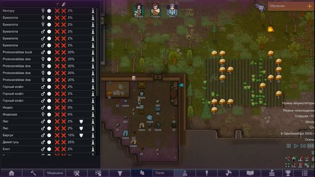 Rimworld ► Свадьба! #2 смотреть онлайн