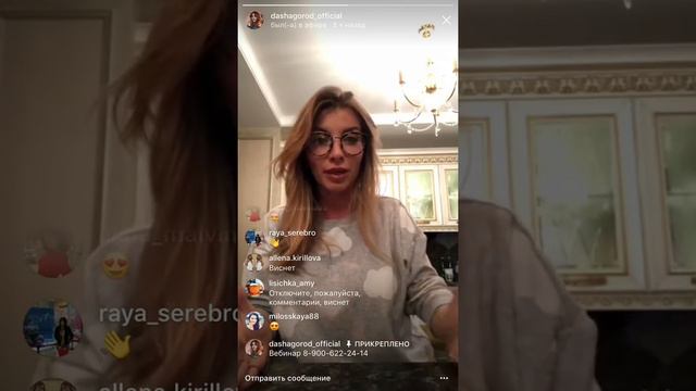 Даша город 19 декабря смотреть онлайн