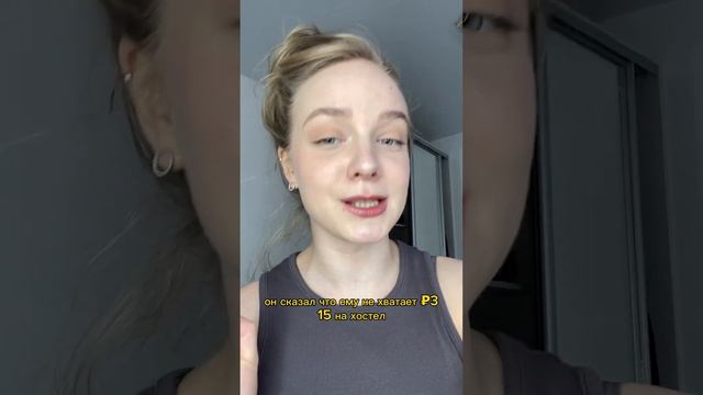 Как думаете обман или нет? смотреть онлайн