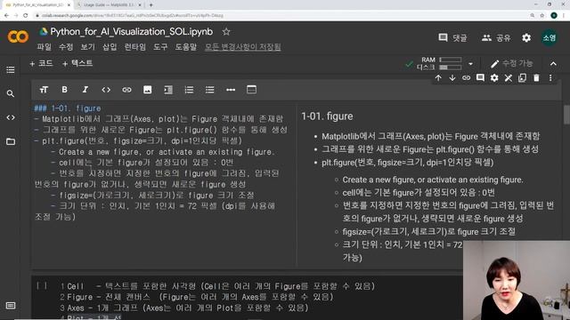 [Python][matplotlib-01] matplotlib 소개, figure의 구성요소 смотреть онлайн
