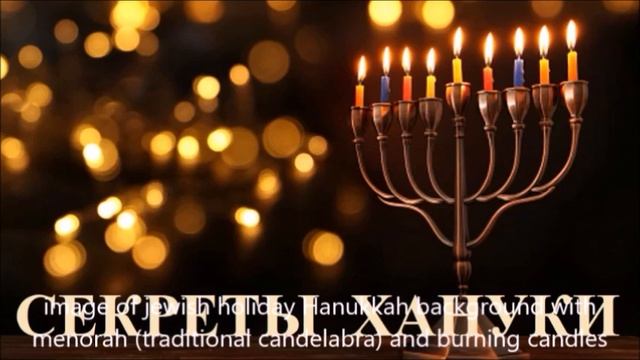 Ханука