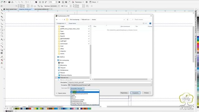 CorelDraw печать в PDF. Подготовка к печати многостраничного макета в Coreldraw. Урок Coreldraw. смотреть онлайн