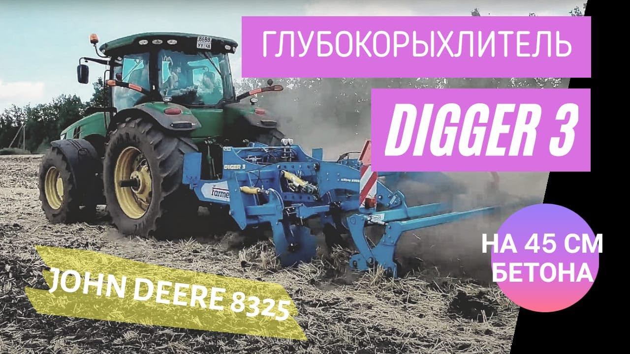 Джон Дир 325лс и глубокорыхлитель Диггер 3 - там, где порвали все плуги смотреть онлайн
