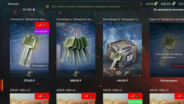 Открытия запертого контейнера на Super Conqueror! World of Tanks Blitz!!!Супер конь!!! смотреть онлайн