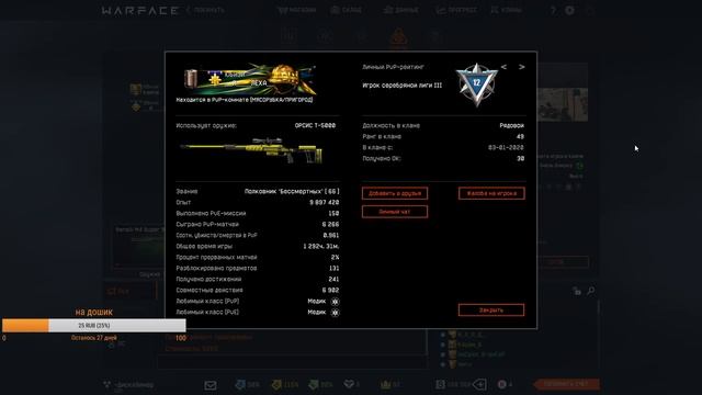 Warface : Играю мясорубки,рм (сервер:браво) смотреть онлайн