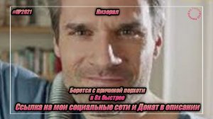 Низорал — «Борется с причиной перхоти» в 8х быстрее | PRO Рекламу