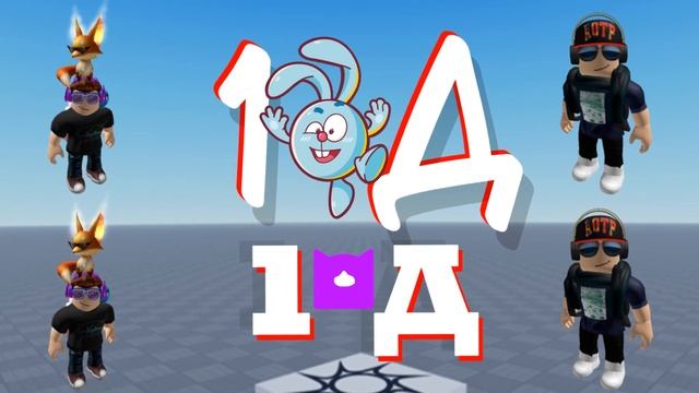 10Д, но это Старая Тема Роблокса смотреть онлайн