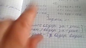 Математика стр. 83 номер 3. 3 класс 2 часть.