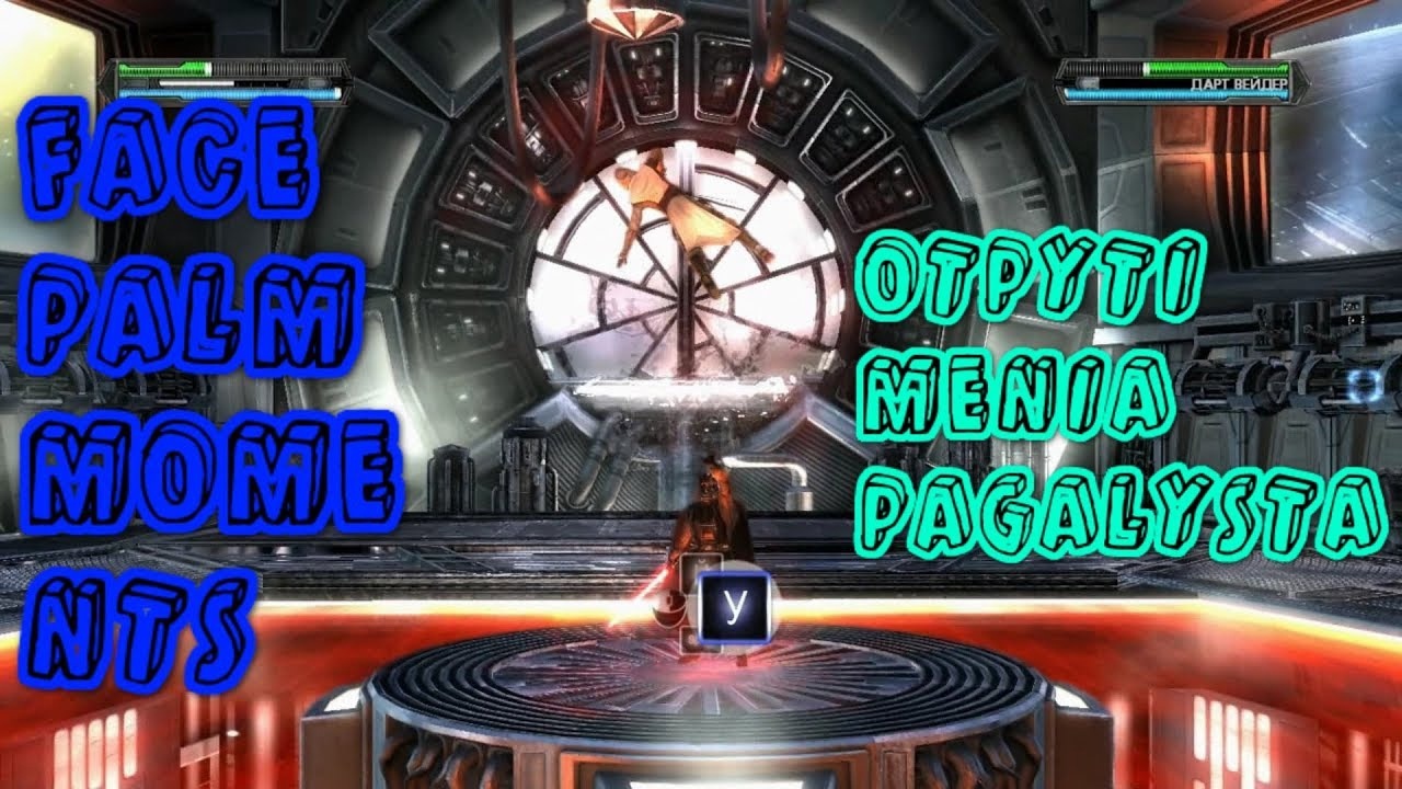 Facepalm Moments ► Star Wars - The Force Unleashed I-II смотреть онлайн
