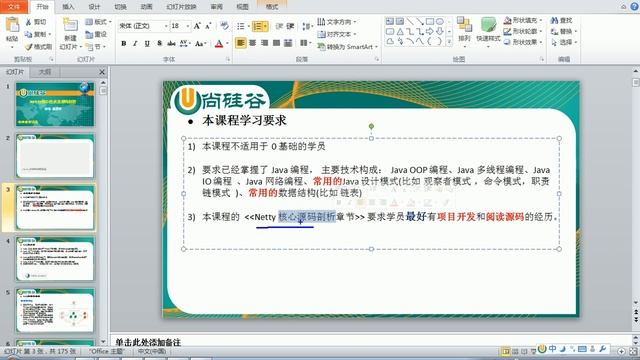 001 课程说明和要求 смотреть онлайн