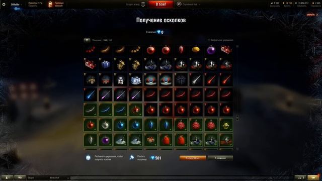 Как создать украшение в World of Tanks для атмосферы праздника смотреть онлайн