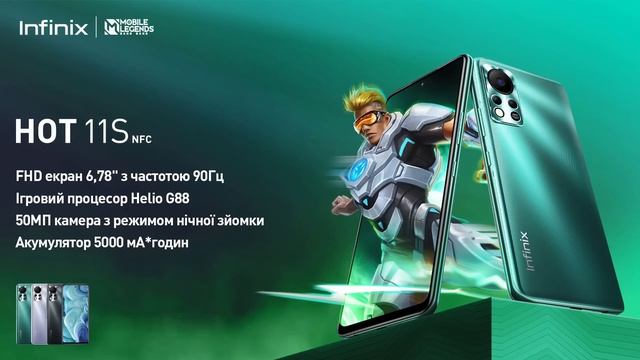 HOT 11S NFC смотреть онлайн