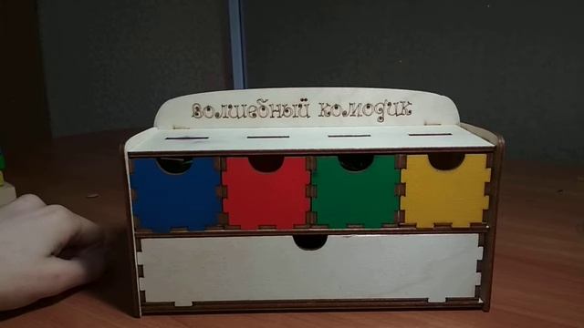 Развивающие игрушки для детей от 1.5 лет #детскиеразвивашки #деревянные игрушки #игрушки для малень