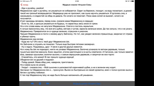 Сказка Грязнуля