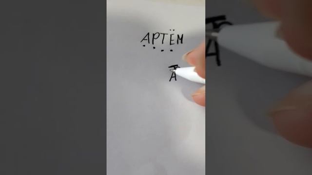 какие ещё имена писать? Пишите в коментах. смотреть онлайн