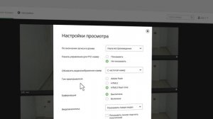 Управление видеопотоком