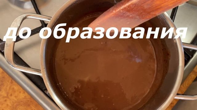 Шоколадная паста Нутелла за 5 минут ( без орехов ) смотреть онлайн