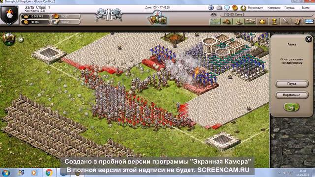 Stronghold Kingdoms. Global Conflict 2. Santa_Claus_1 атакует фуловый замок волка с одной ударки. смотреть онлайн