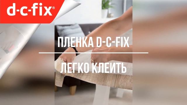 Самоклеющаяся пленка d-c-fix. смотреть онлайн