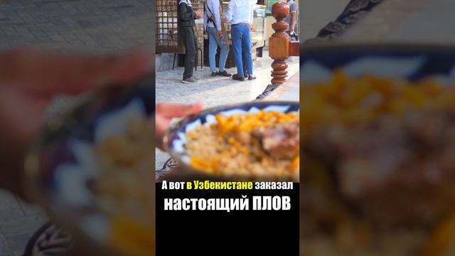 Узбекистан - УЛИЧНАЯ ЕДА | Плов Ош Самарканд - Что едят Узбеки Еда на Рынке Pilaf Street Food смотреть онлайн