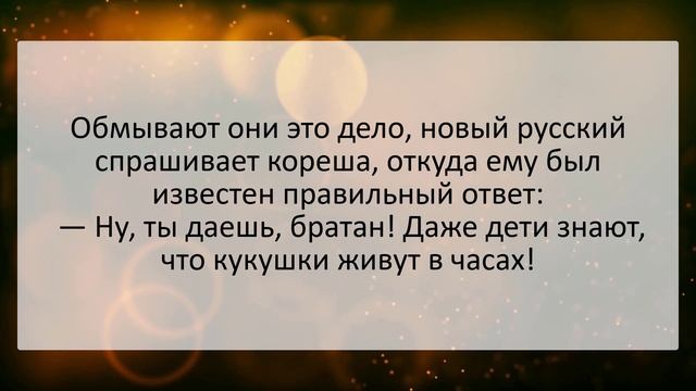 Мужик, Сосед и Вопрос про Любовника. Подборка анекдотов для хорошего настроения! смотреть онлайн