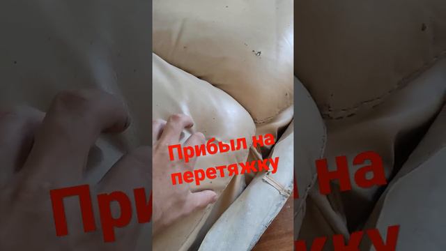 перетяжка мебели смотреть онлайн