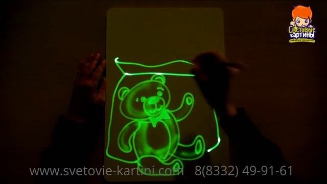 Рисуем Светом плюшевого медведя и подарки. смотреть онлайн